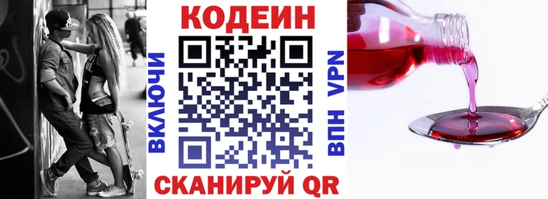 Кодеиновый сироп Lean напиток Lean (лин)  Купить закладки  Гагарин 