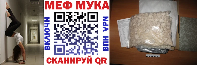 Мефедрон мяу мяу  Купить закладки  Гагарин 
